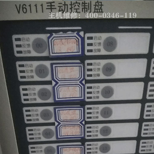 陸和消防主機(jī)維修